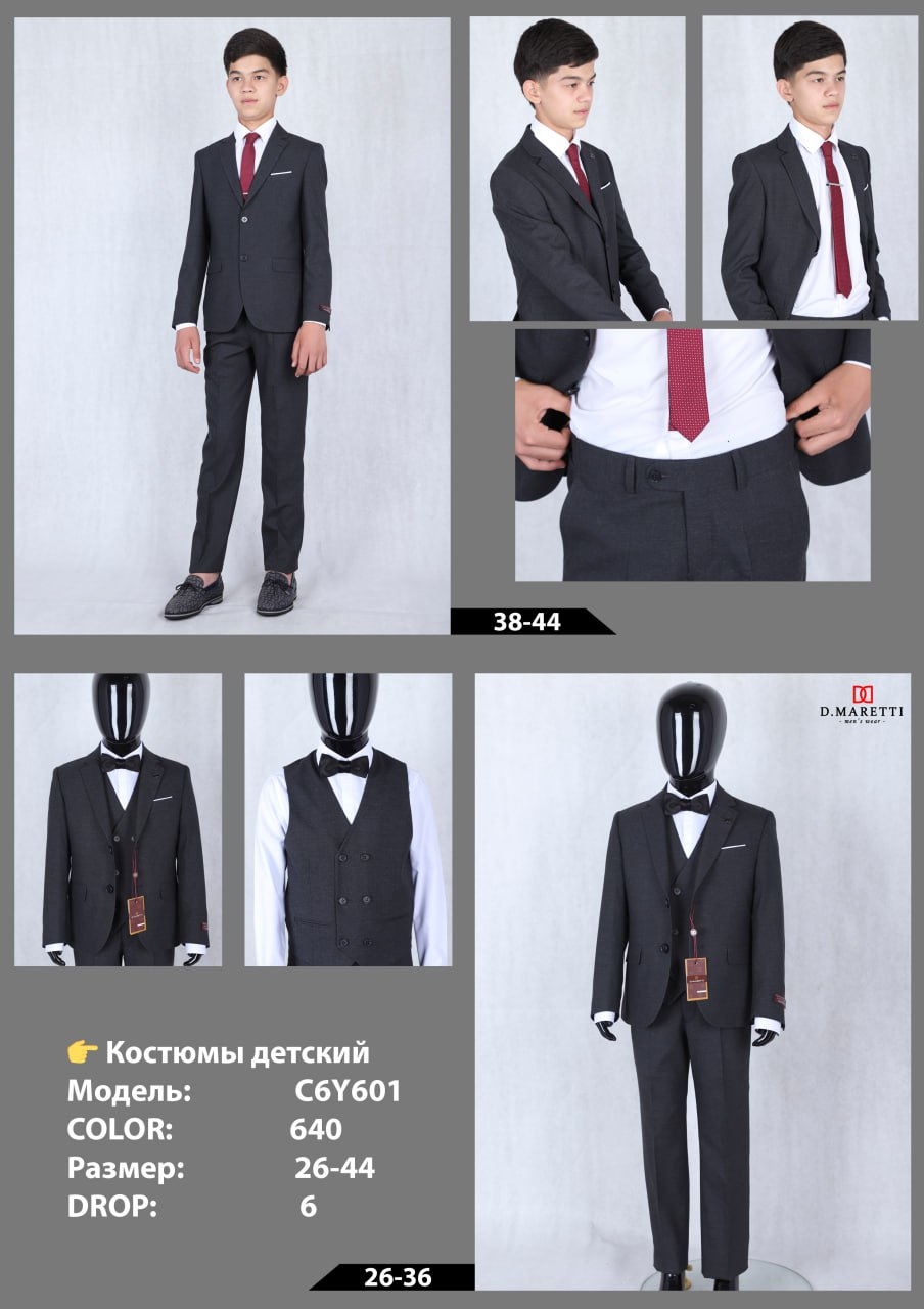 Костюм детский/подростковый C6Y601-640 C6Y601-640